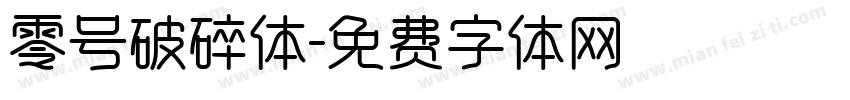 零号破碎体字体转换