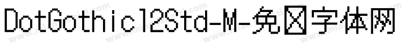 DotGothic12Std-M字体转换