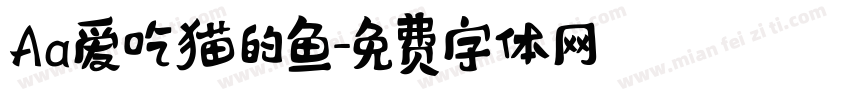 Aa爱吃猫的鱼字体转换
