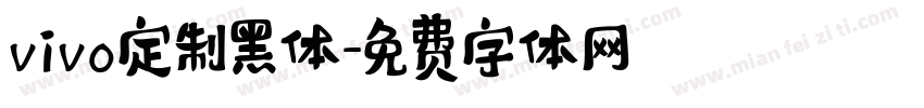 vivo定制黑体字体转换