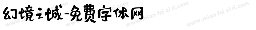 幻境之城字体转换