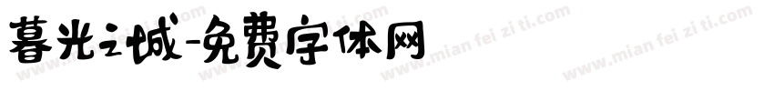 暮光之城字体转换
