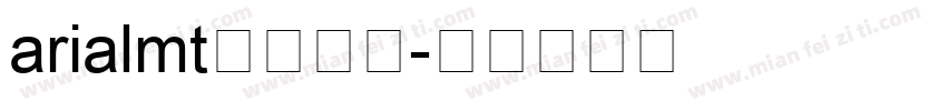 arialmt字体下载字体转换