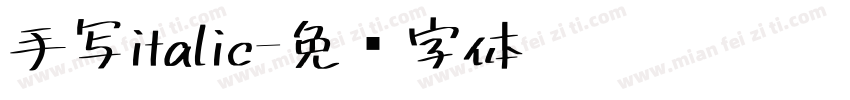 手写italic字体转换