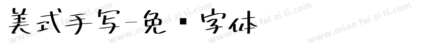 美式手写字体转换