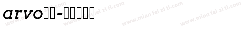 arvo字库字体转换