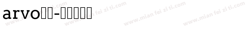 arvo字库字体转换