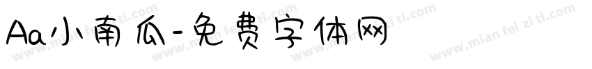 Aa小南瓜字体转换