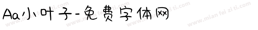 Aa小叶子字体转换