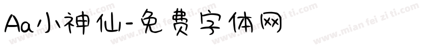 Aa小神仙字体转换