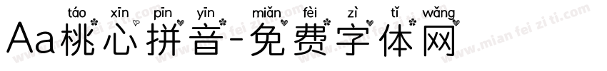 Aa桃心拼音字体转换