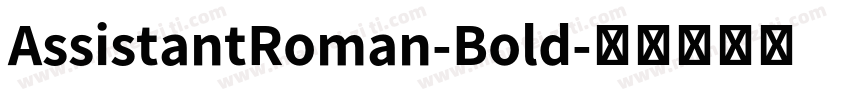 AssistantRoman-Bold字体转换
