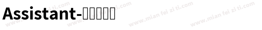 Assistant字体转换