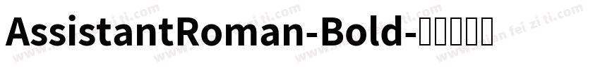 AssistantRoman-Bold字体转换