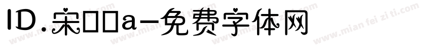 ID.宋檍姩a字体转换