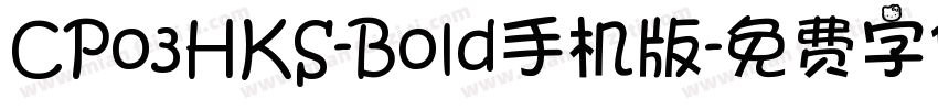 CPo3HKS-Bold手机版字体转换