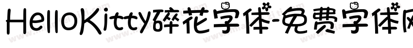 HelloKitty碎花字体字体转换
