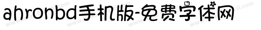 ahronbd手机版字体转换