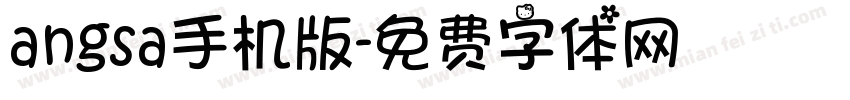 angsa手机版字体转换