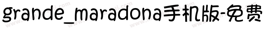 grande_maradona手机版字体转换