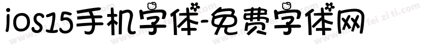 ios15手机字体字体转换