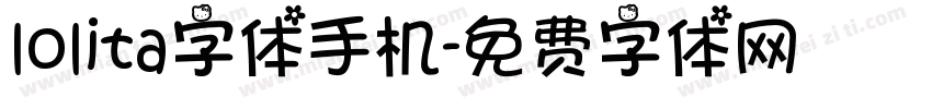 lolita字体手机字体转换