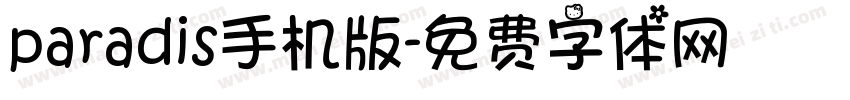 paradis手机版字体转换