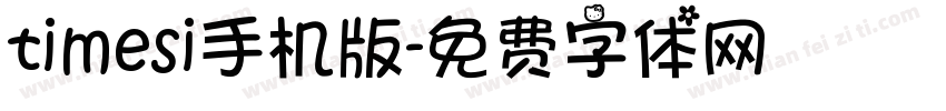 timesi手机版字体转换