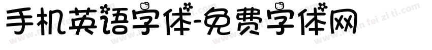 手机英语字体字体转换