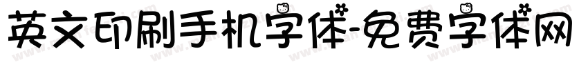 英文印刷手机字体字体转换
