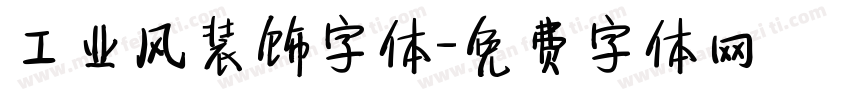 工业风装饰字体字体转换