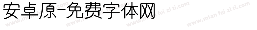 安卓原字体转换