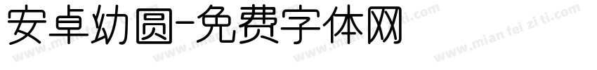 安卓幼圆字体转换