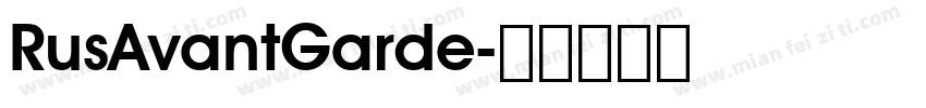 RusAvantGarde字体转换
