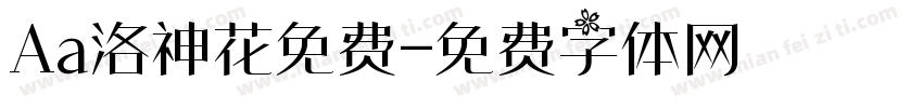 Aa洛神花免费字体转换