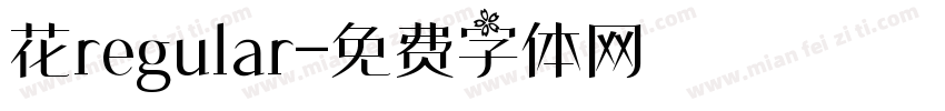 花regular字体转换