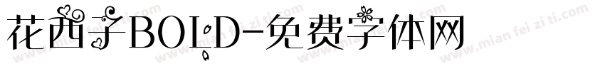 花西子BOLD字体转换