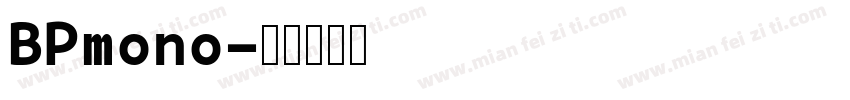 BPmono字体转换