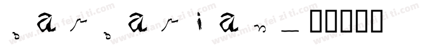 barbarian字体转换