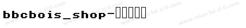 bbcbois_shop字体转换
