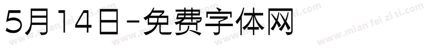 5月14日字体转换