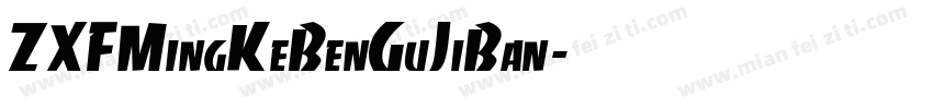 ZXFMingKeBenGuJiBan字体转换