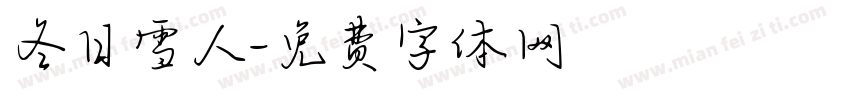 冬日雪人字体转换