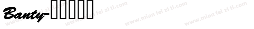 Banty字体转换