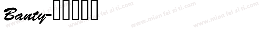 Banty字体转换