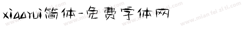 xiaorui简体字体转换