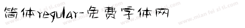 简体regular字体转换