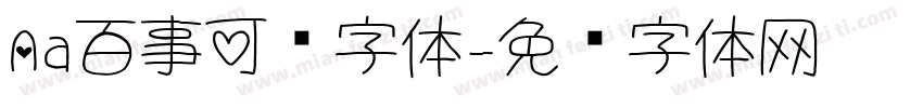 Aa百事可爱字体字体转换