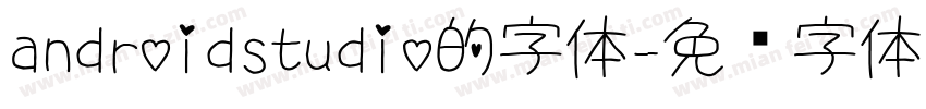 androidstudio的字体字体转换
