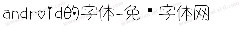 android的字体字体转换